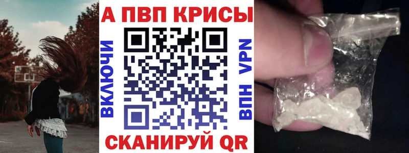 что такое   Куртамыш  Alpha-PVP крисы CK 