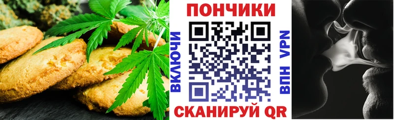 Cannafood марихуана  Куртамыш 