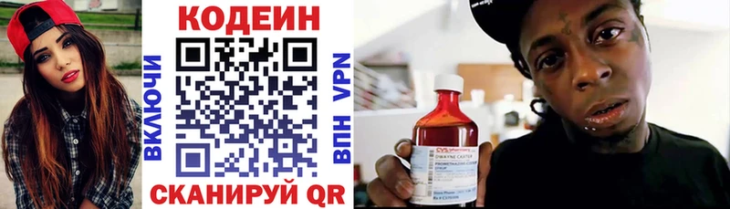 Кодеиновый сироп Lean Purple Drank  Куртамыш 