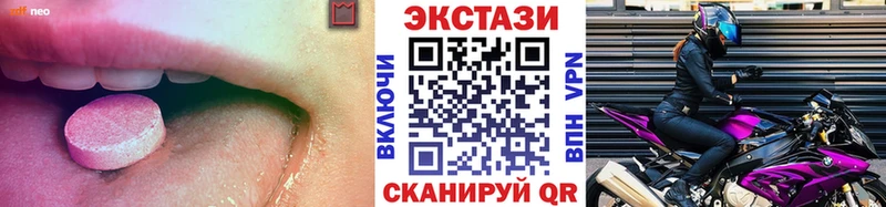 Экстази таблы  где продают наркотики  Куртамыш 