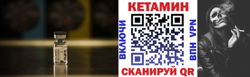 закладки  Куртамыш  Кетамин VHQ 