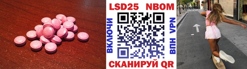 Лсд 25 экстази кислота  Куртамыш 